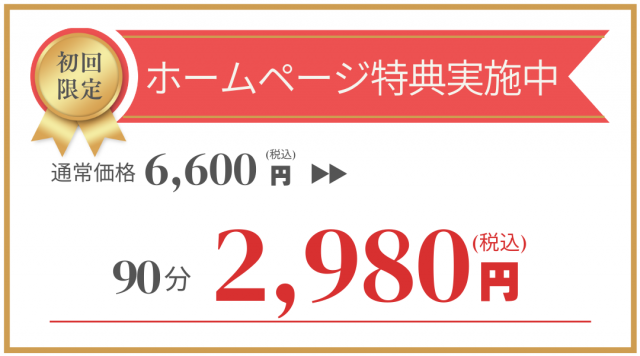 《初回限定》ホームページ特典