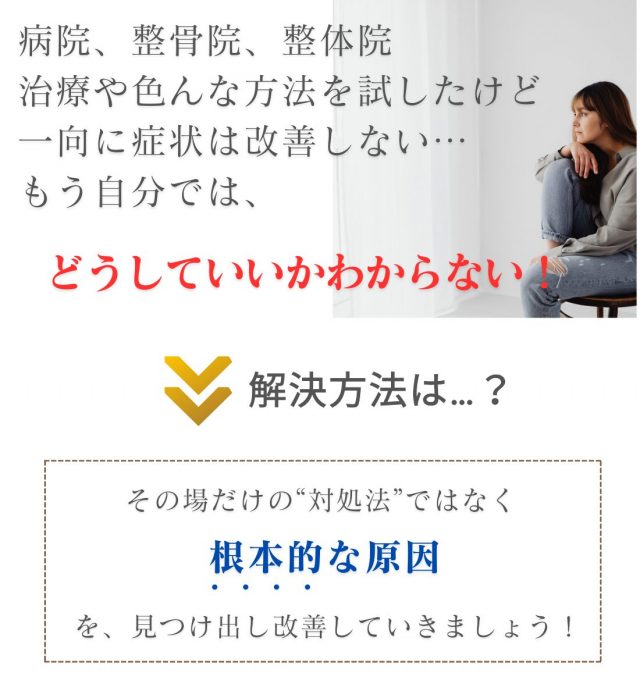 どうしていいかわからない。解決方法は…？